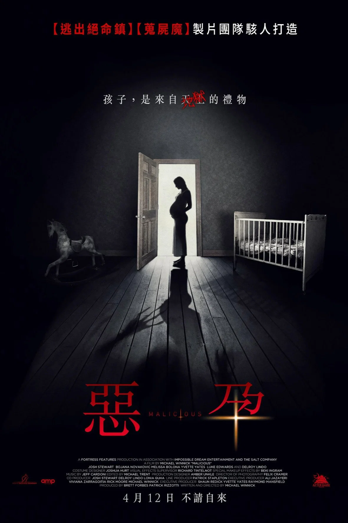心怀恶意