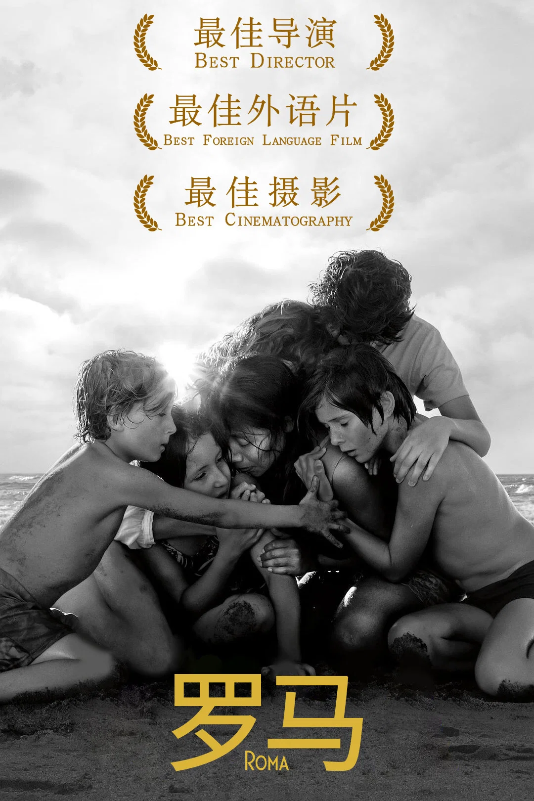 罗马