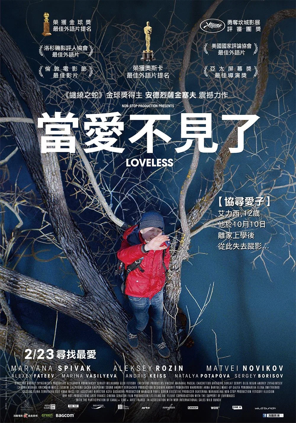无爱可诉