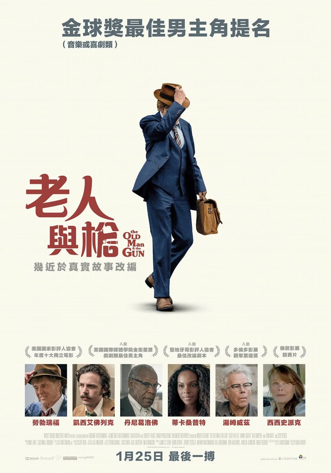 《老人和枪》海报