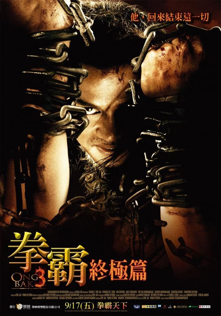 《拳霸3》海报