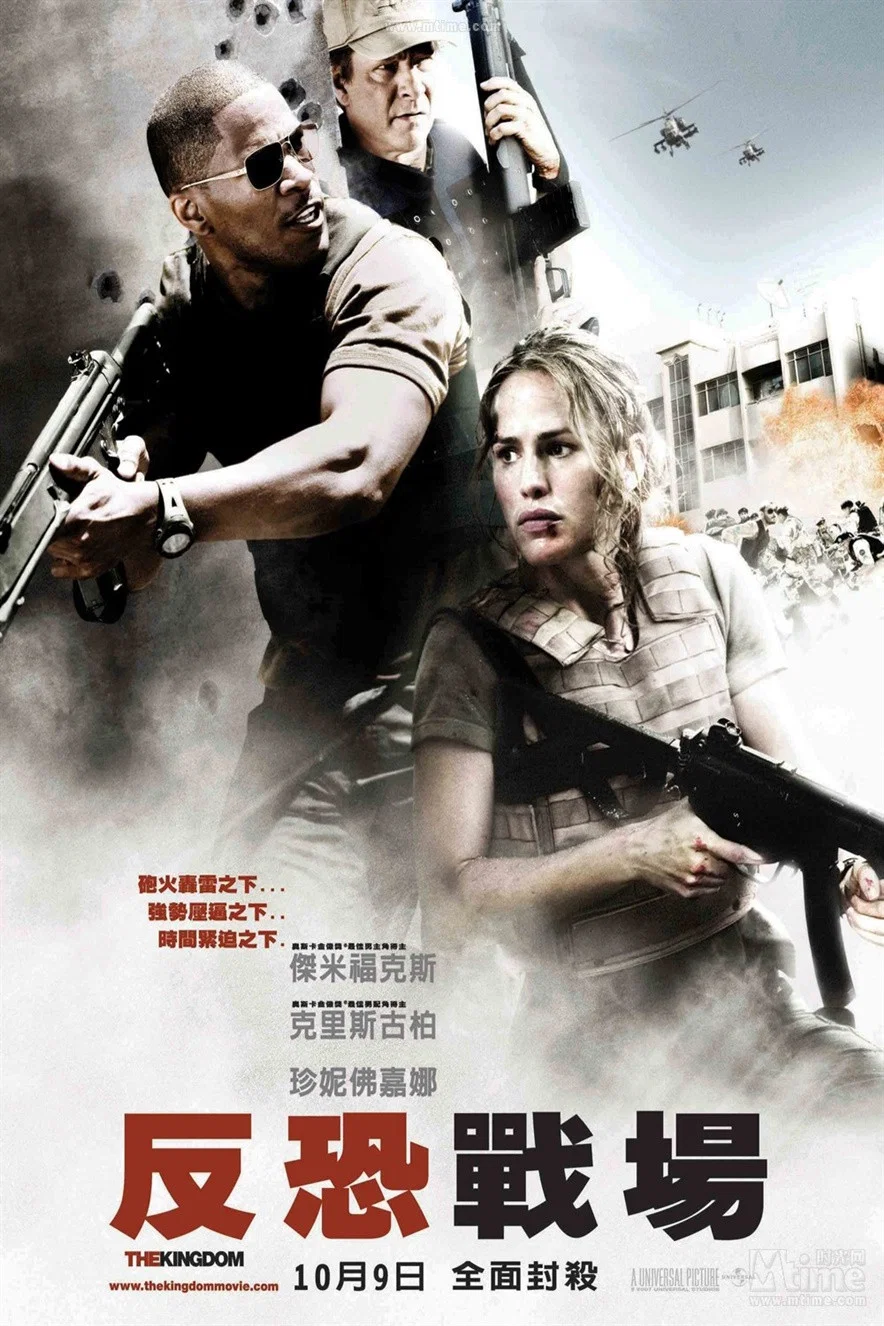 《染血王国》海报