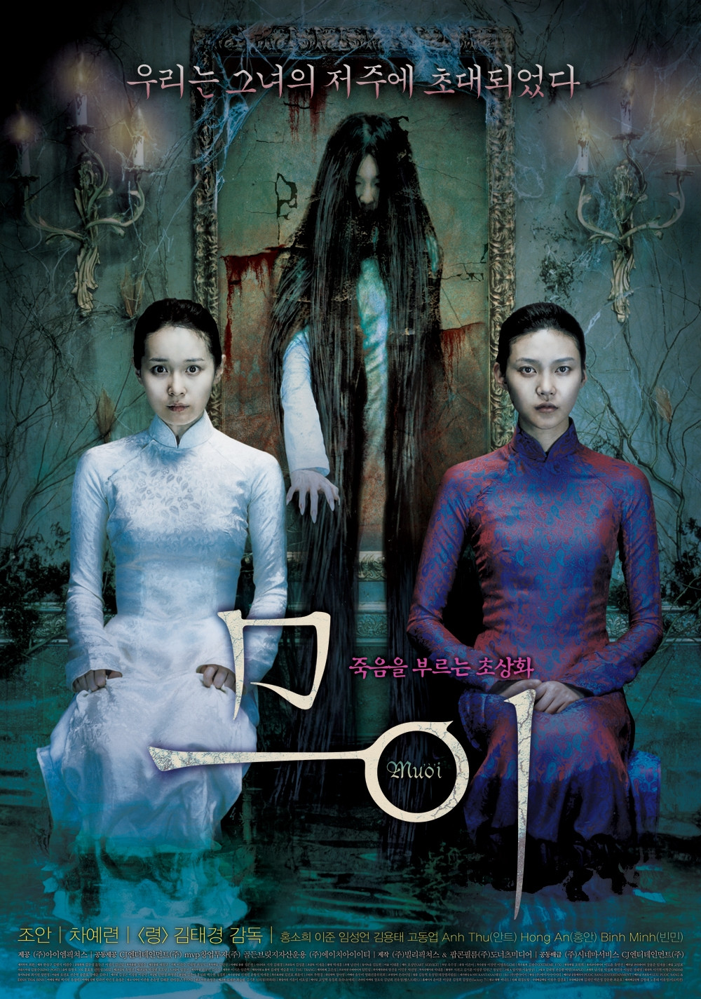 《抽象画中的越南少女》海报
