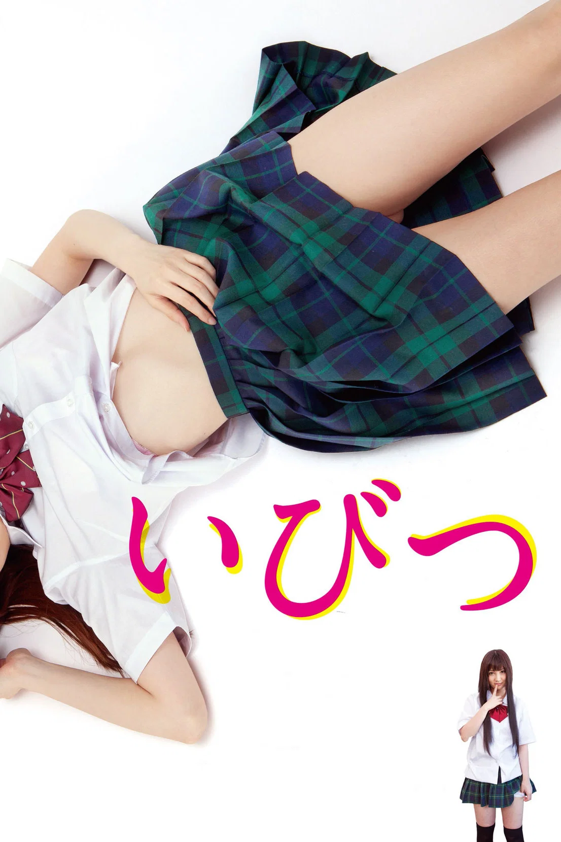 《被扭曲的同居生活》海报