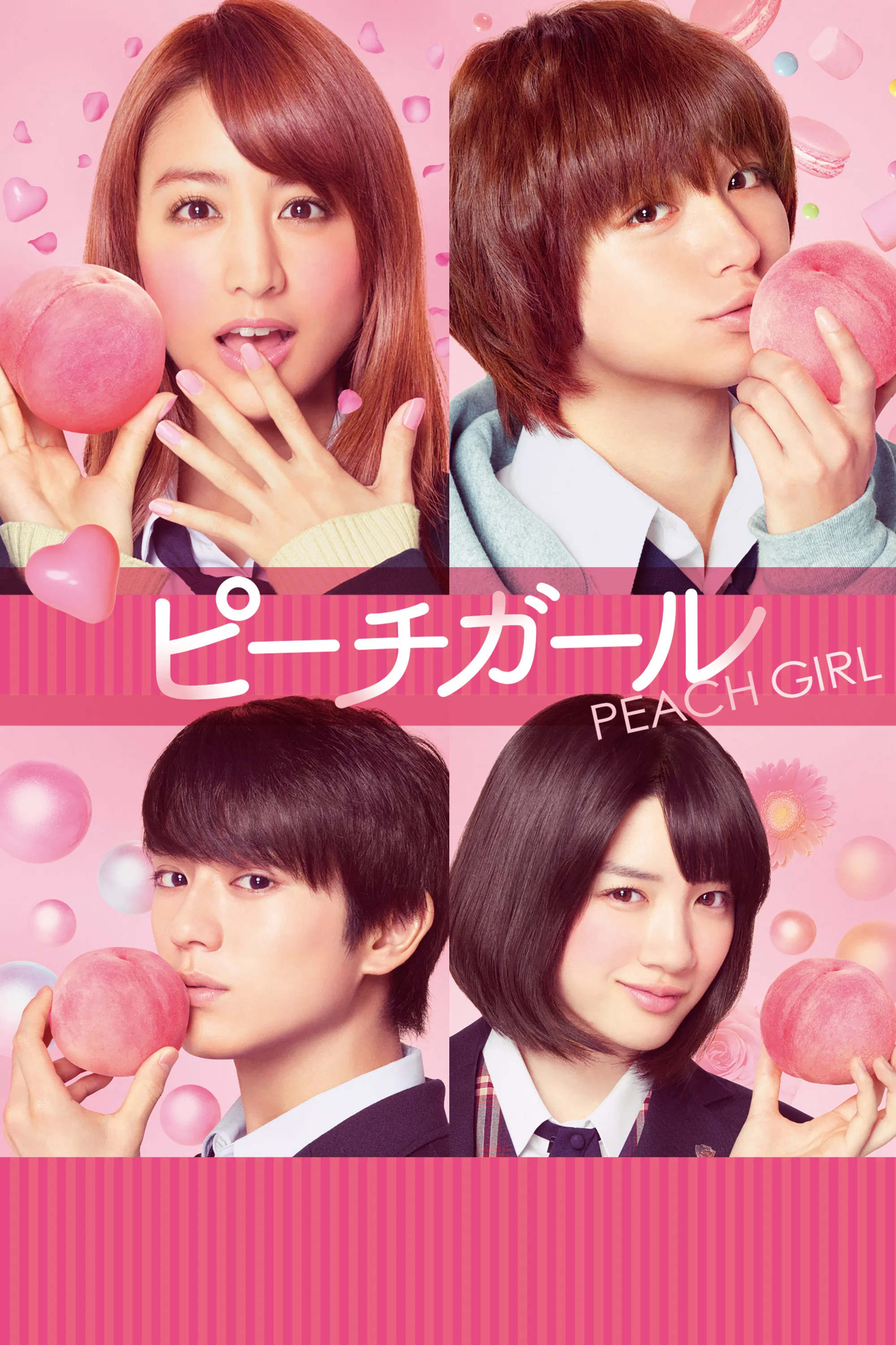 《蜜桃女孩》海报