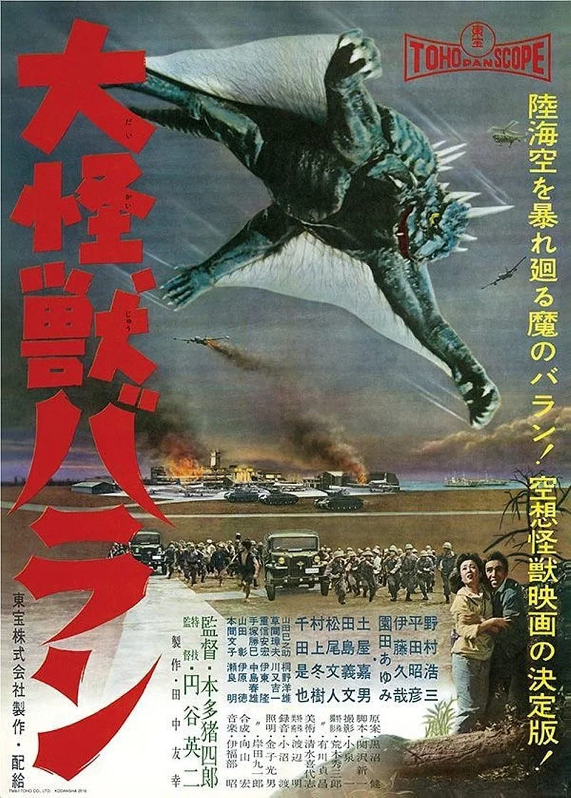 大怪兽巴朗
