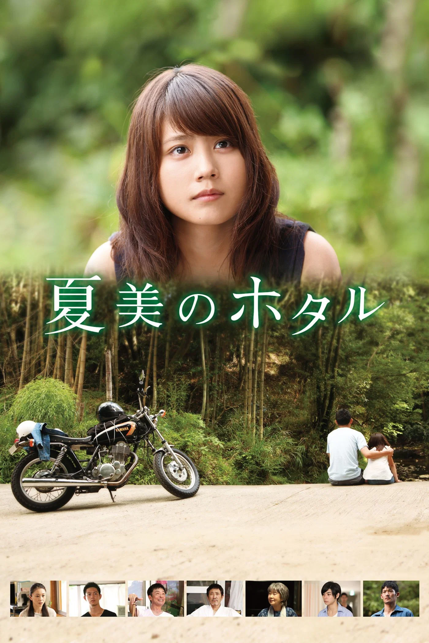 《夏美的萤火虫》海报