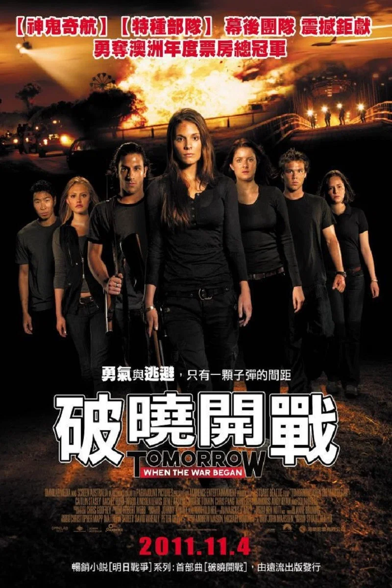 《明日，战争爆发时》海报