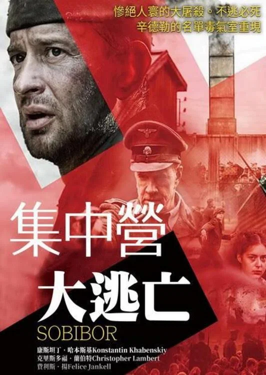 索比堡