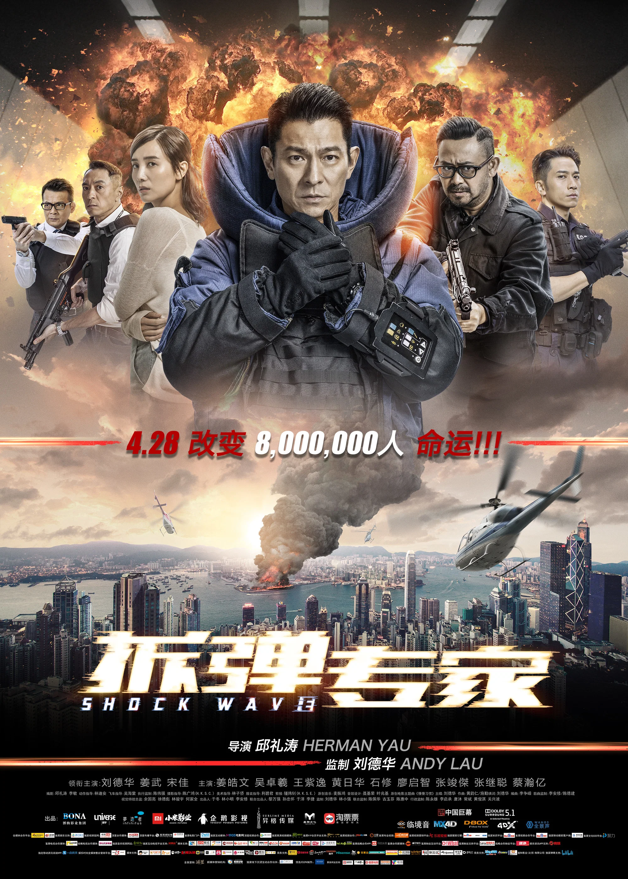 《拆弹专家》海报