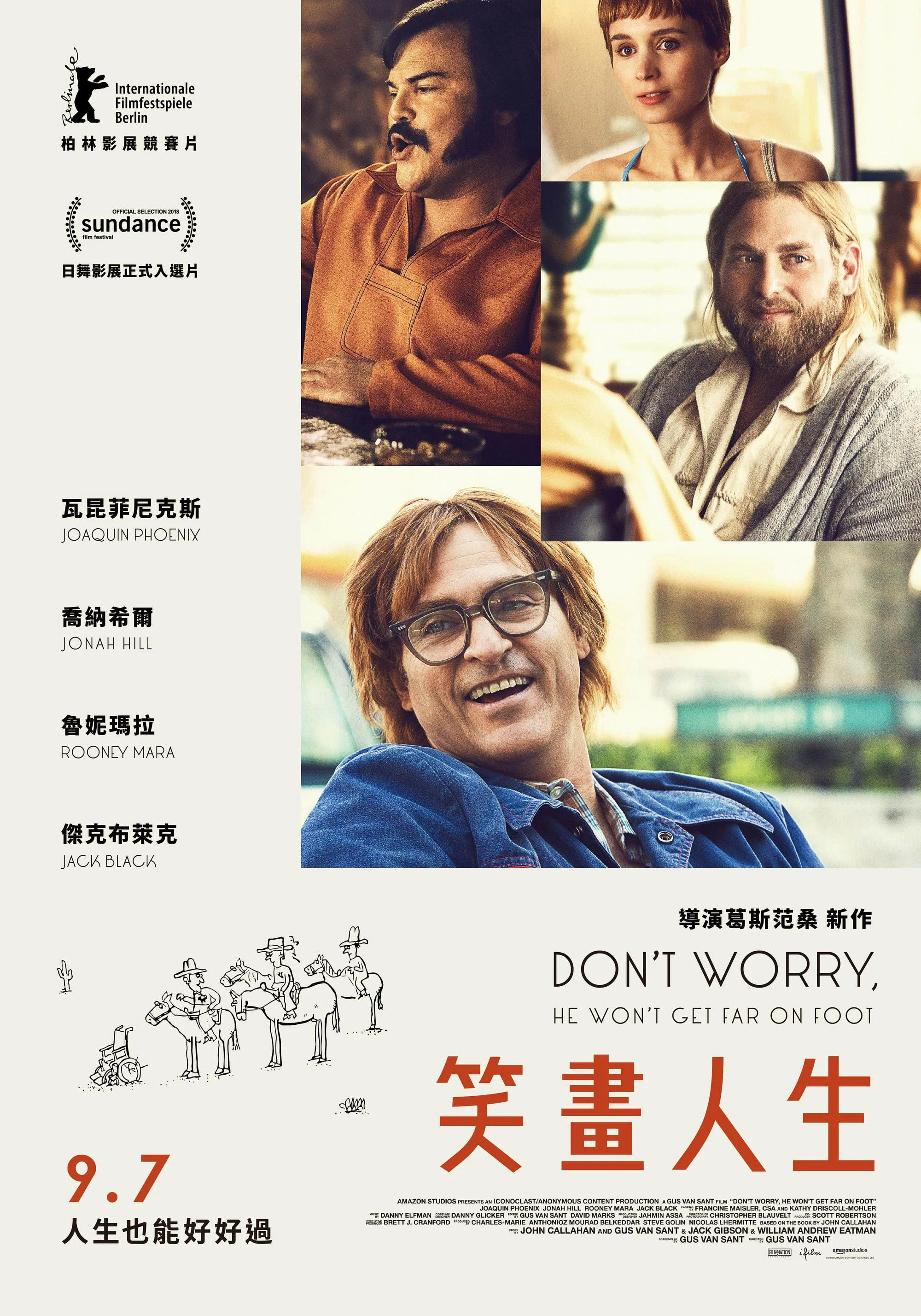 《别担心，他不会走远的》海报