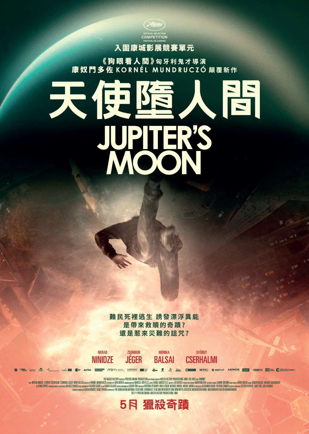 《木星之卫》海报