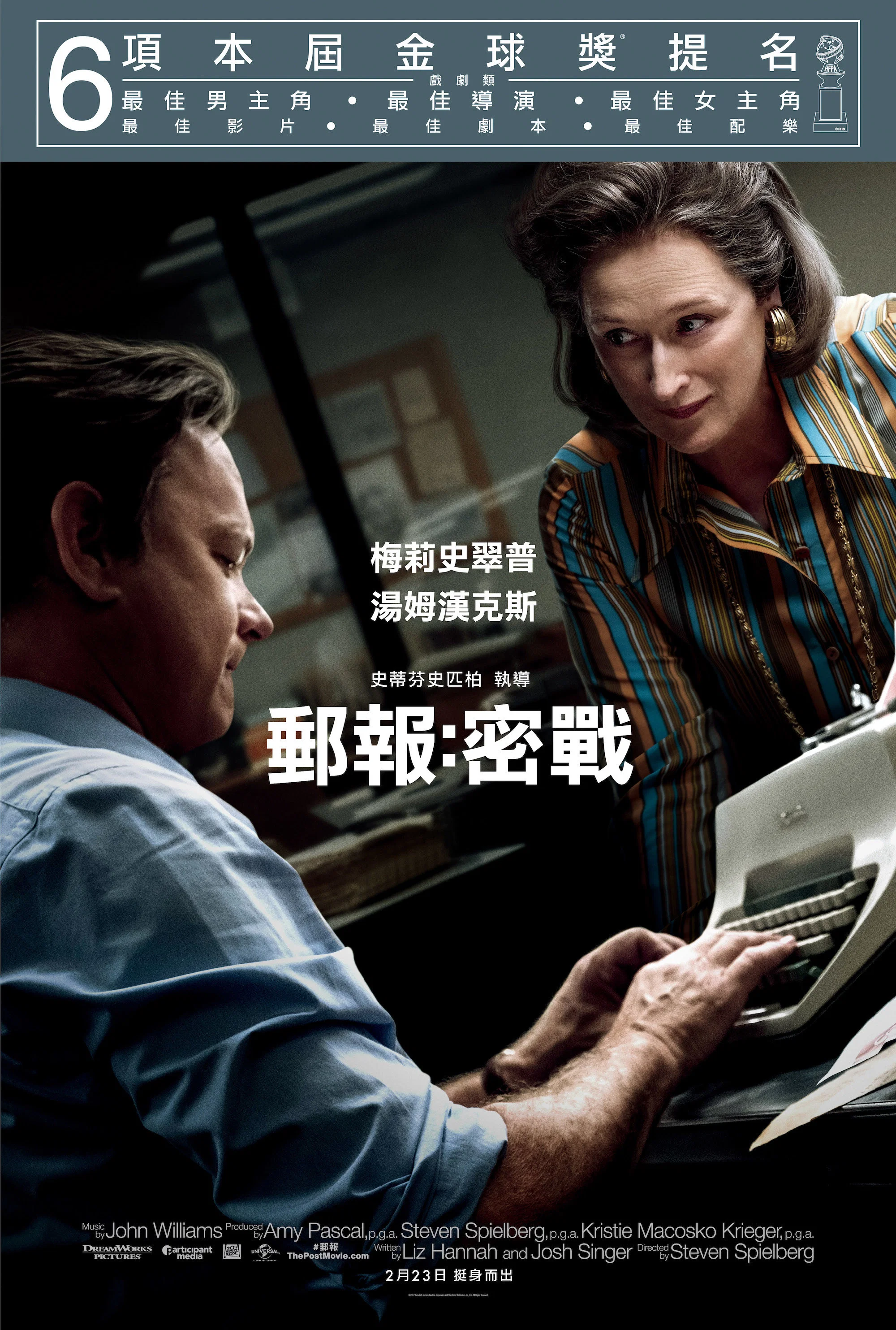 《华盛顿邮报》海报
