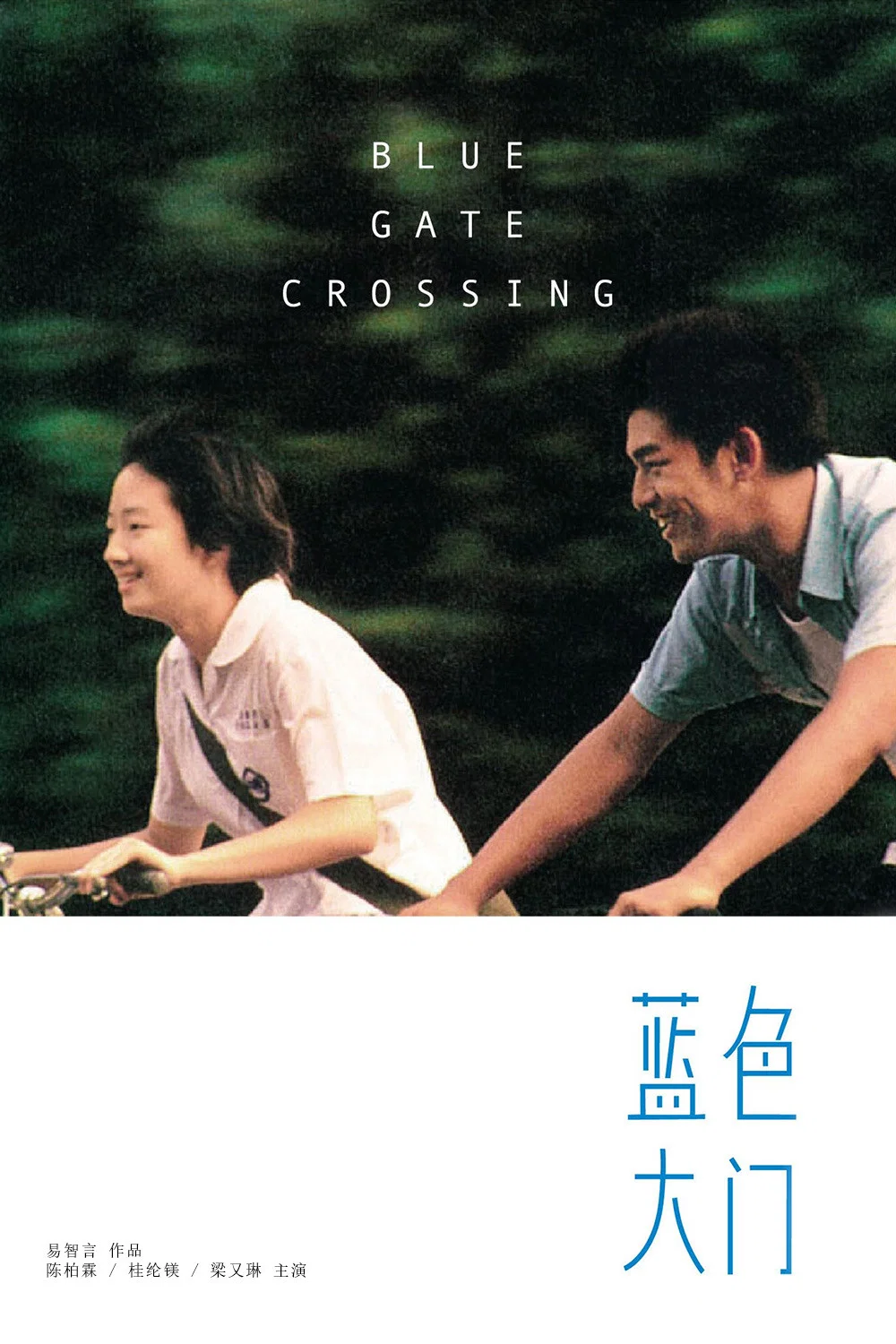 蓝色大门