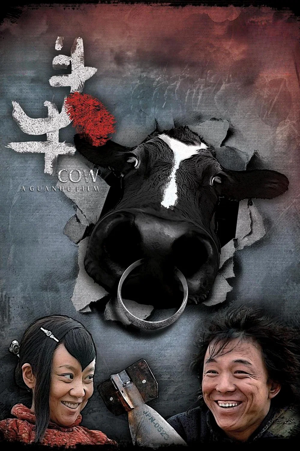 斗牛