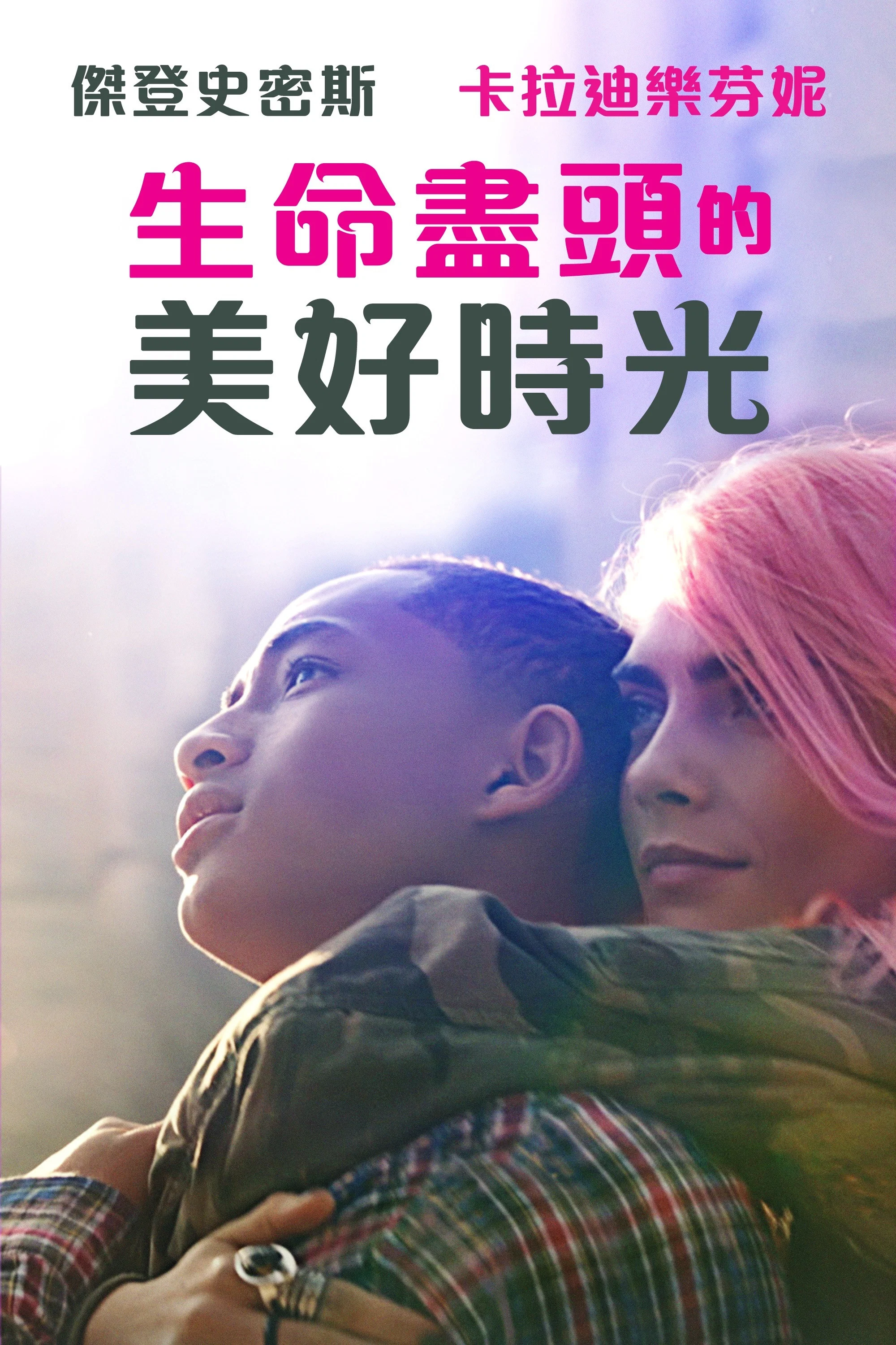 《一年中的生活》海报