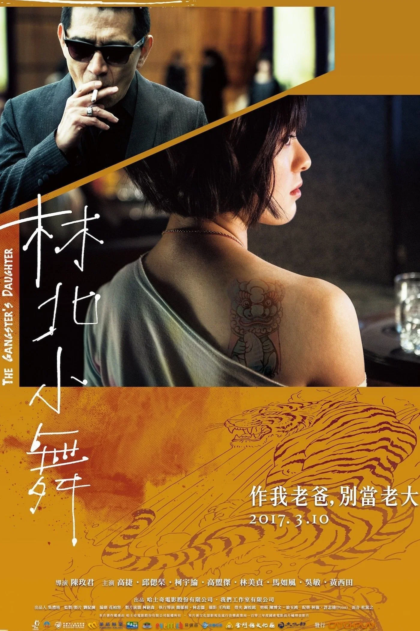 《林北小舞》海报