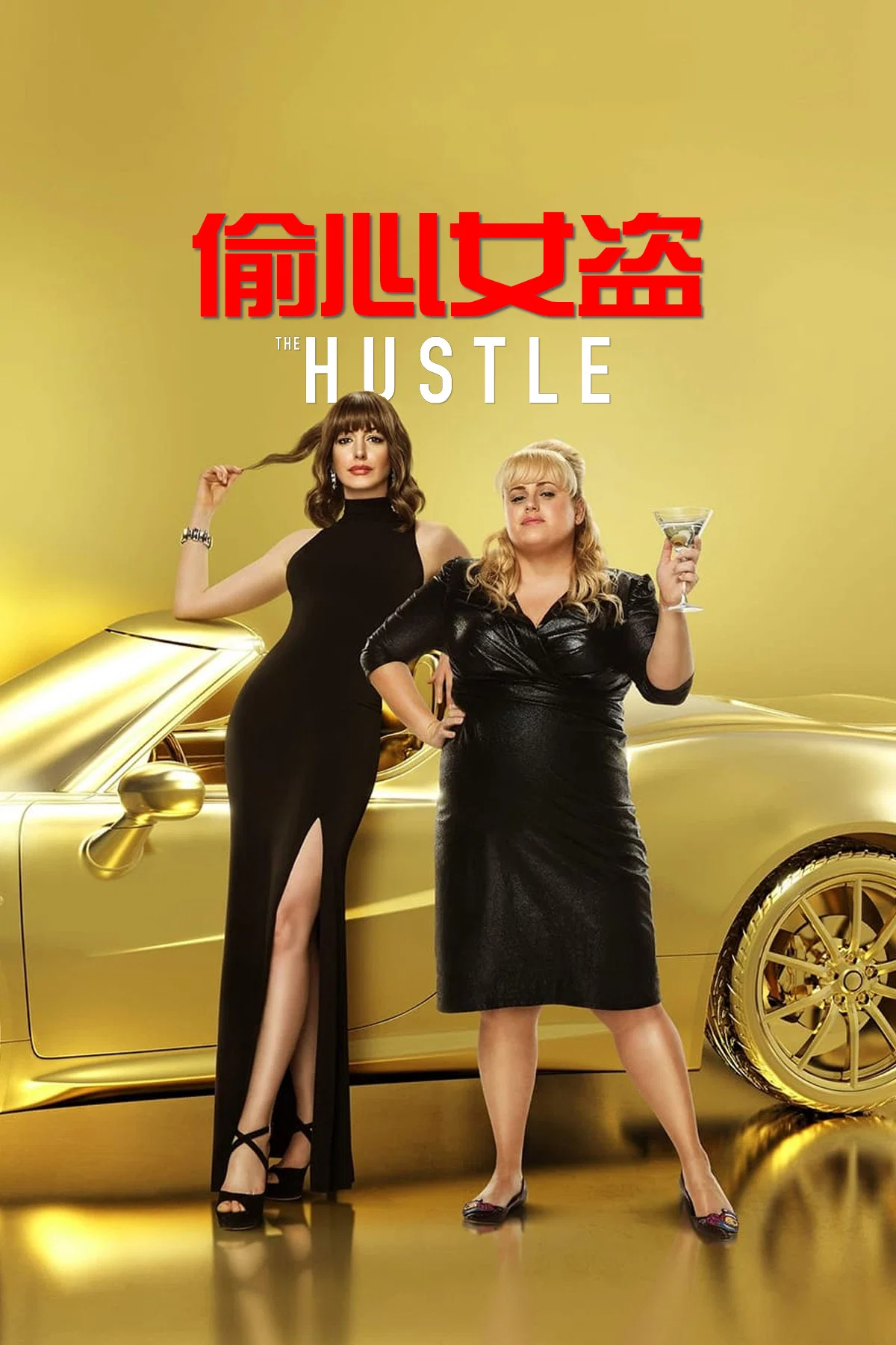 《偷心女盗》海报