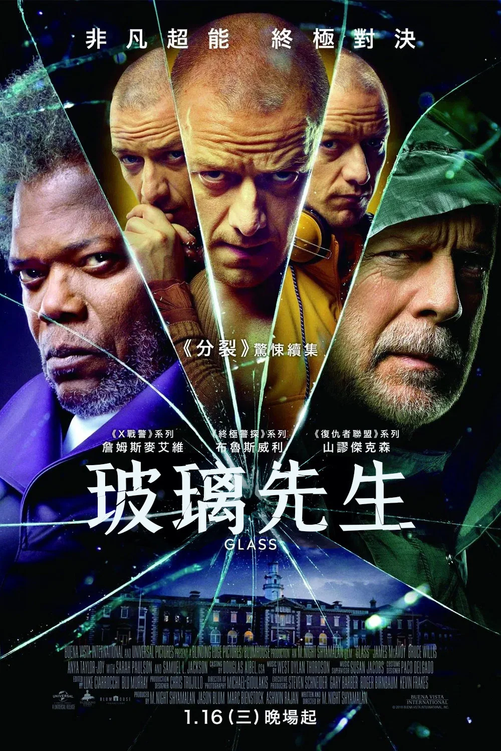 玻璃先生