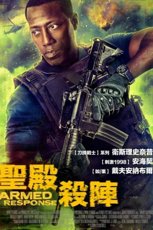 鬼庙