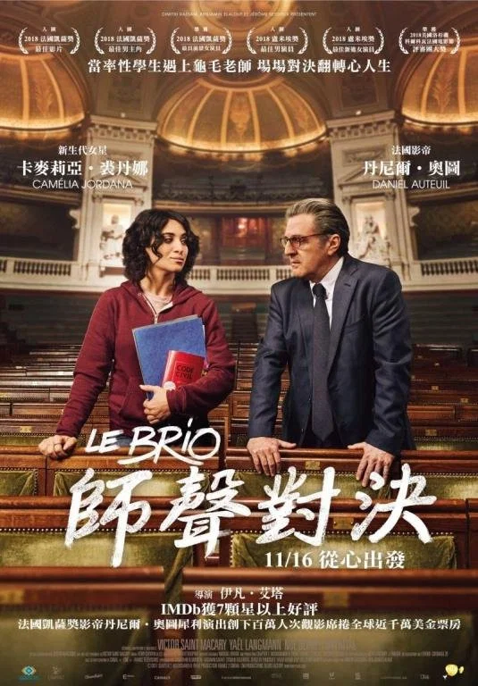 《才华横溢》海报