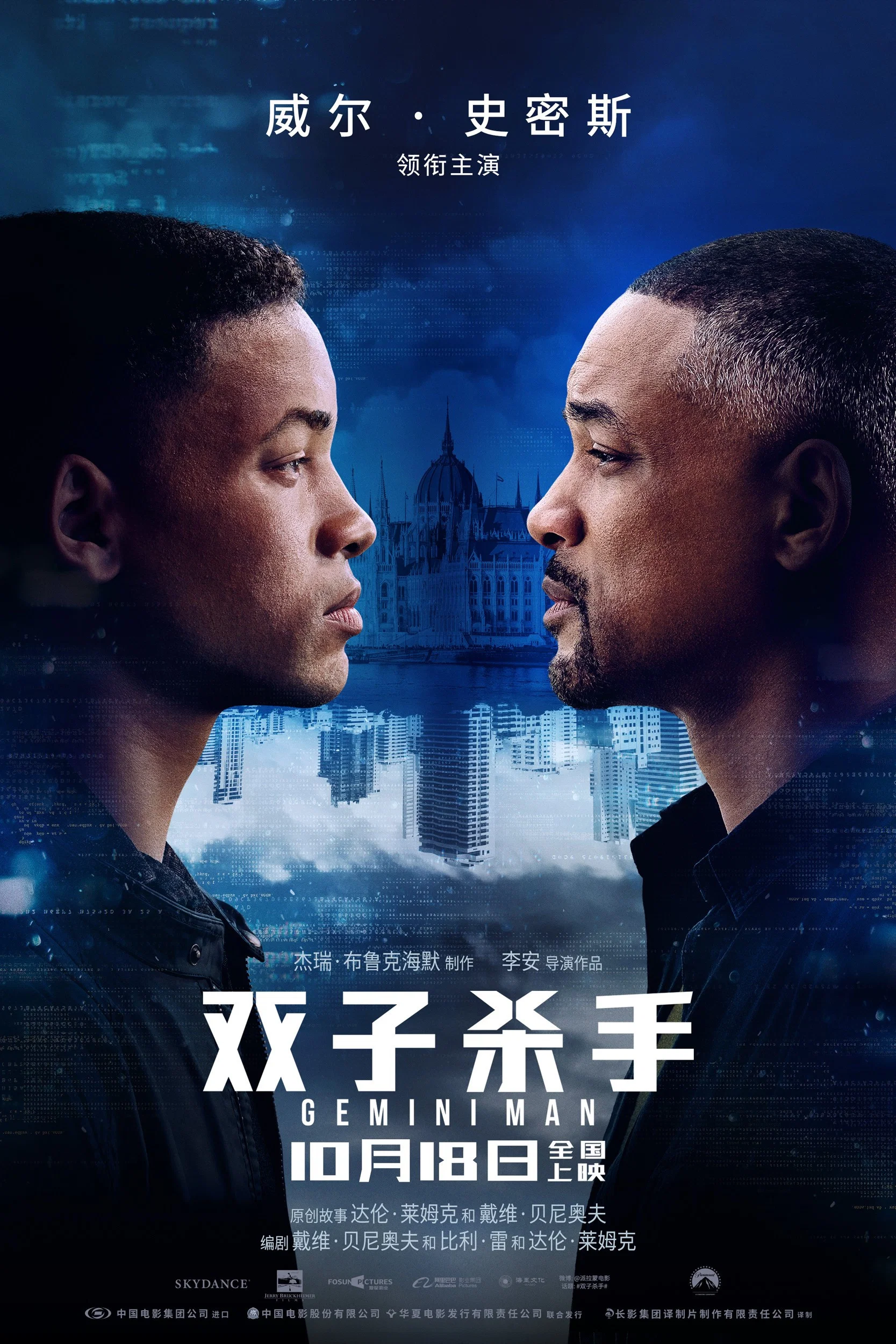 《双子杀手》海报