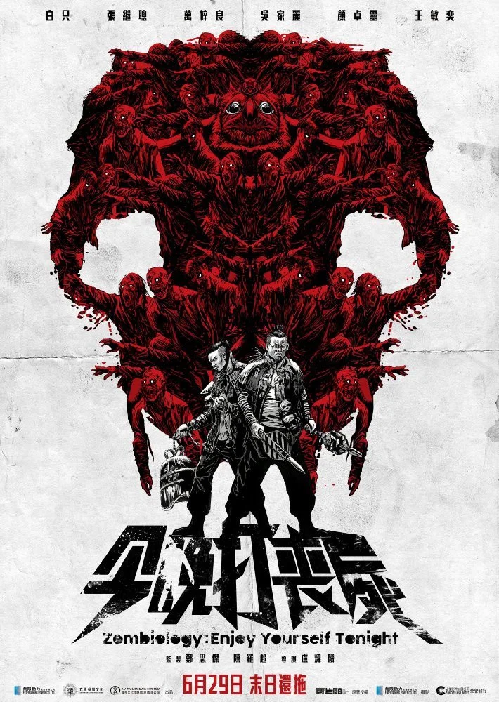 今晚打丧尸