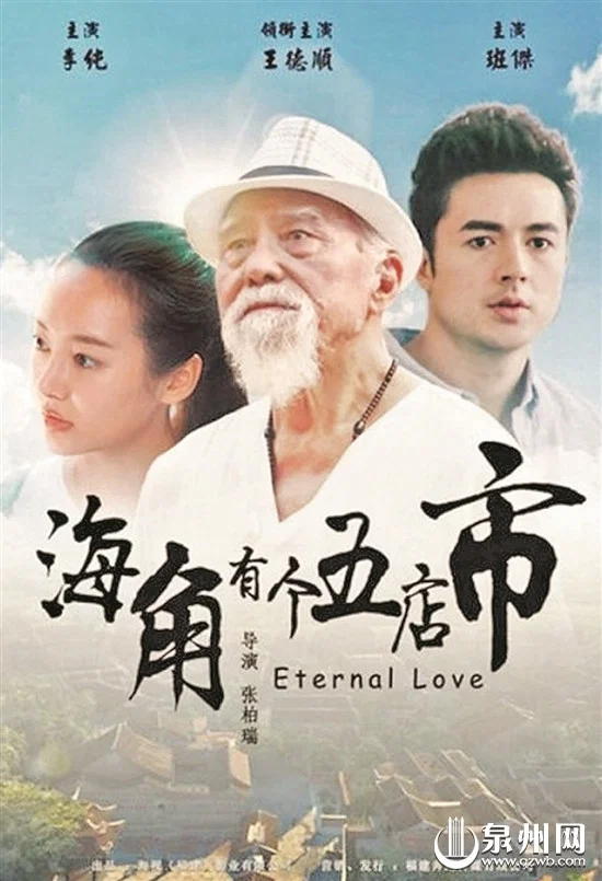 《三生三世十里桃花》海报