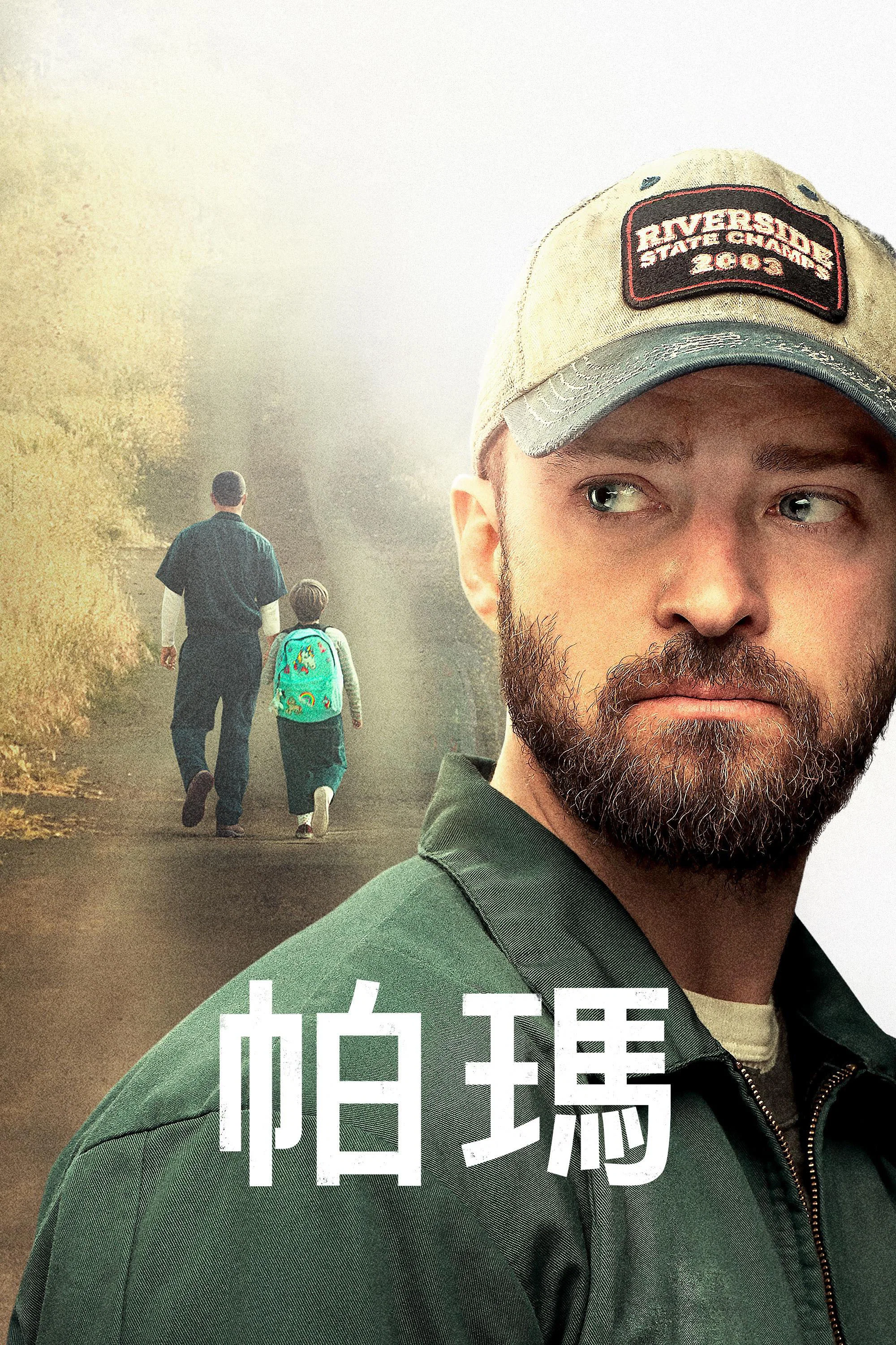 《Palmer》海报