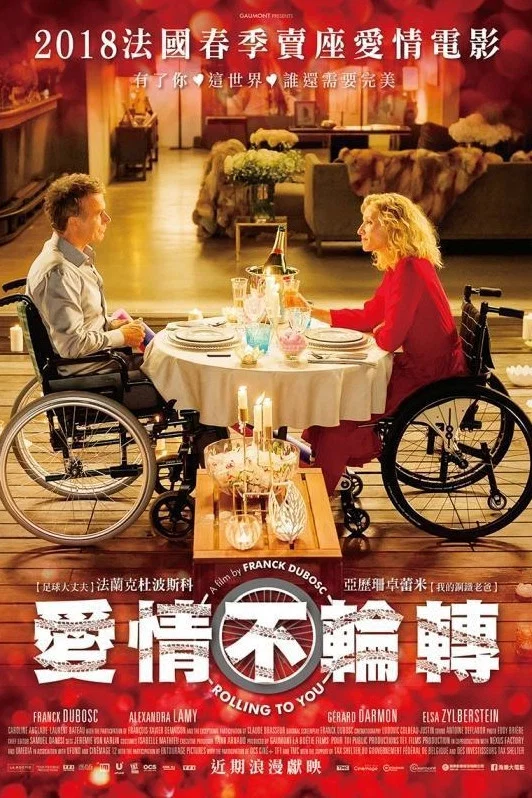 真爱百分百