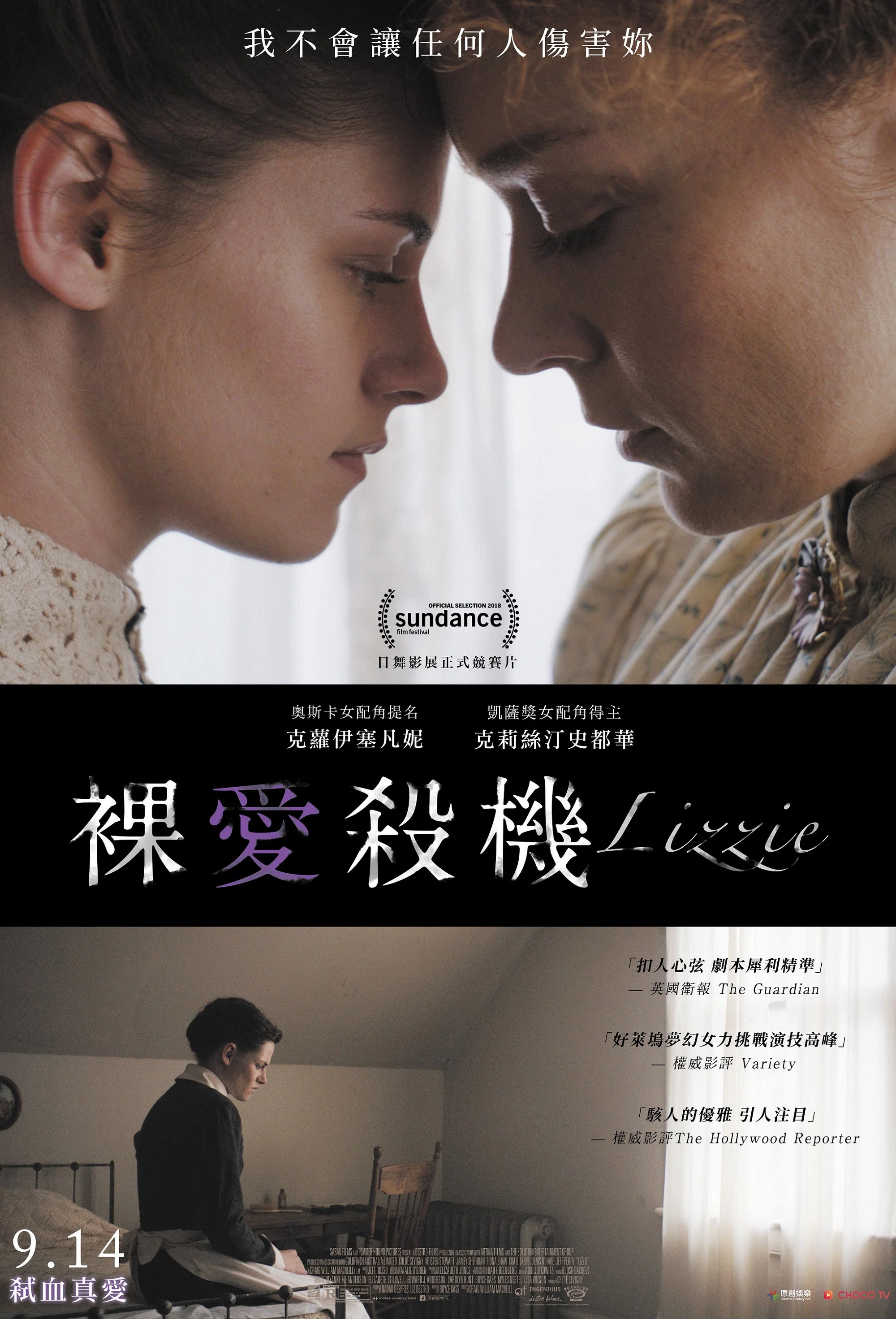 《丽兹》海报