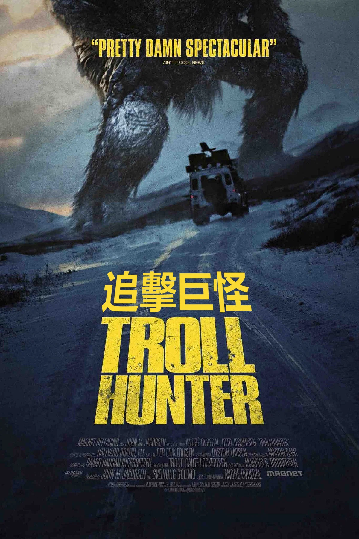 《追击巨怪》海报