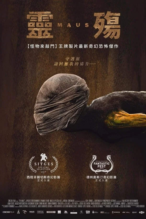 灵殇