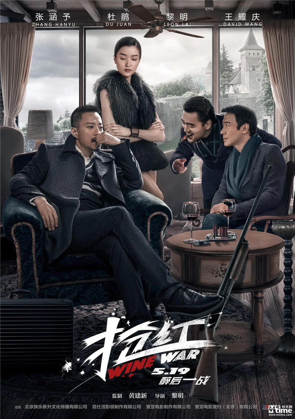《抢红》海报