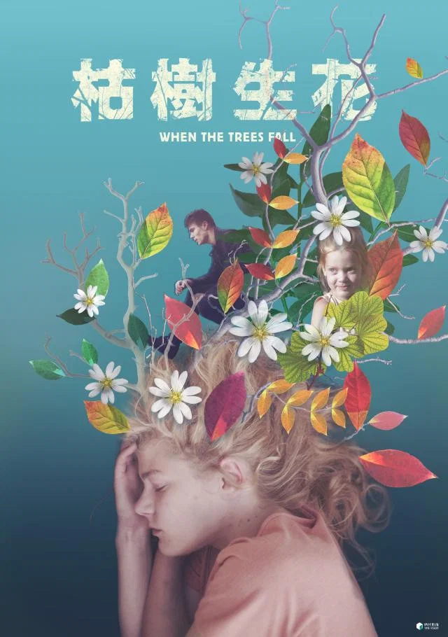 《当树倒下》海报