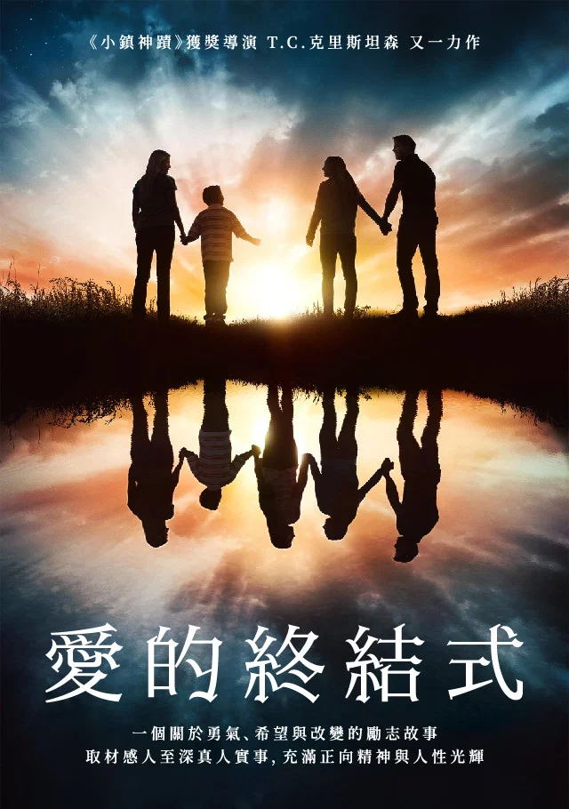 《出发吧，凯莉》海报