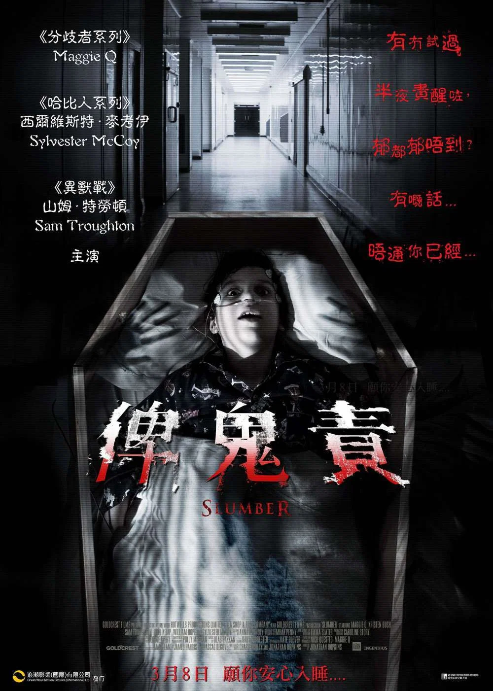 蛰伏