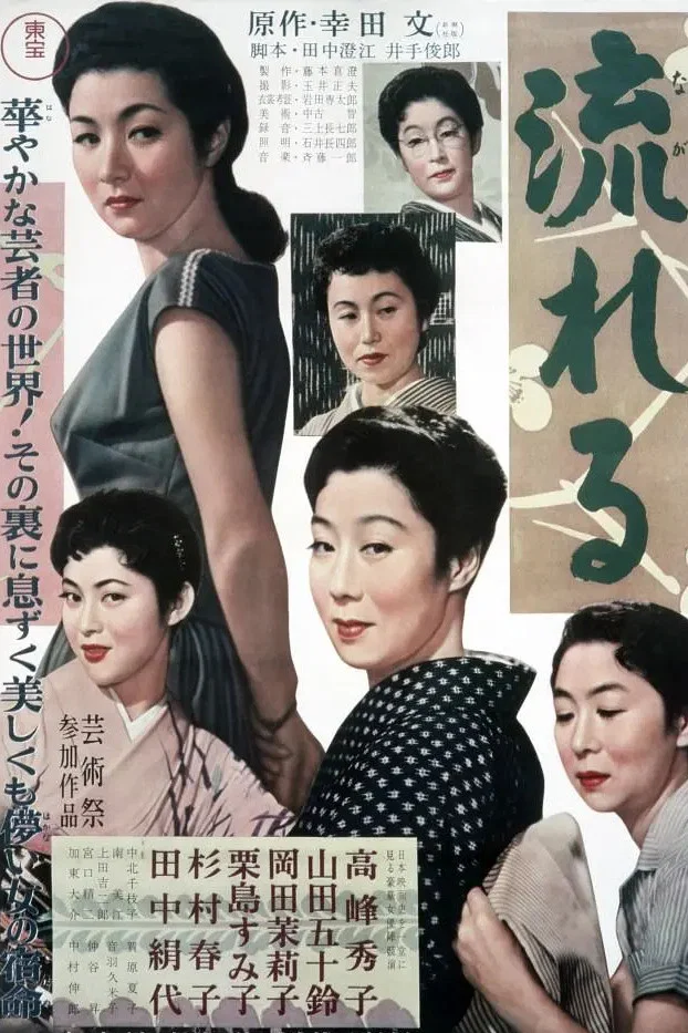 《流浪记》海报