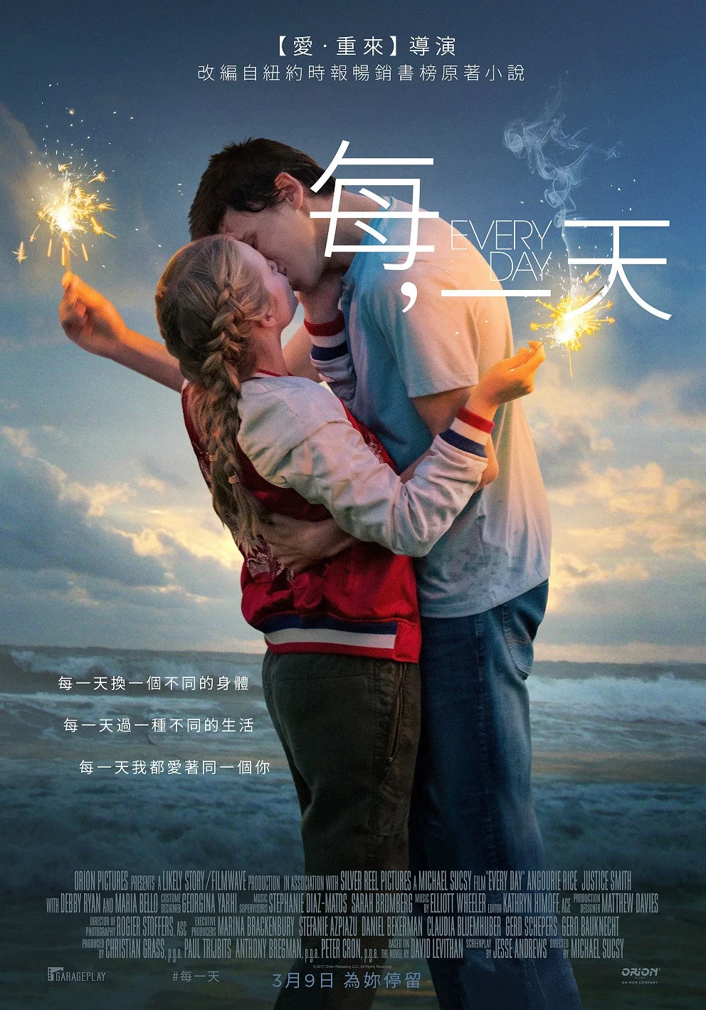 《每一天》海报