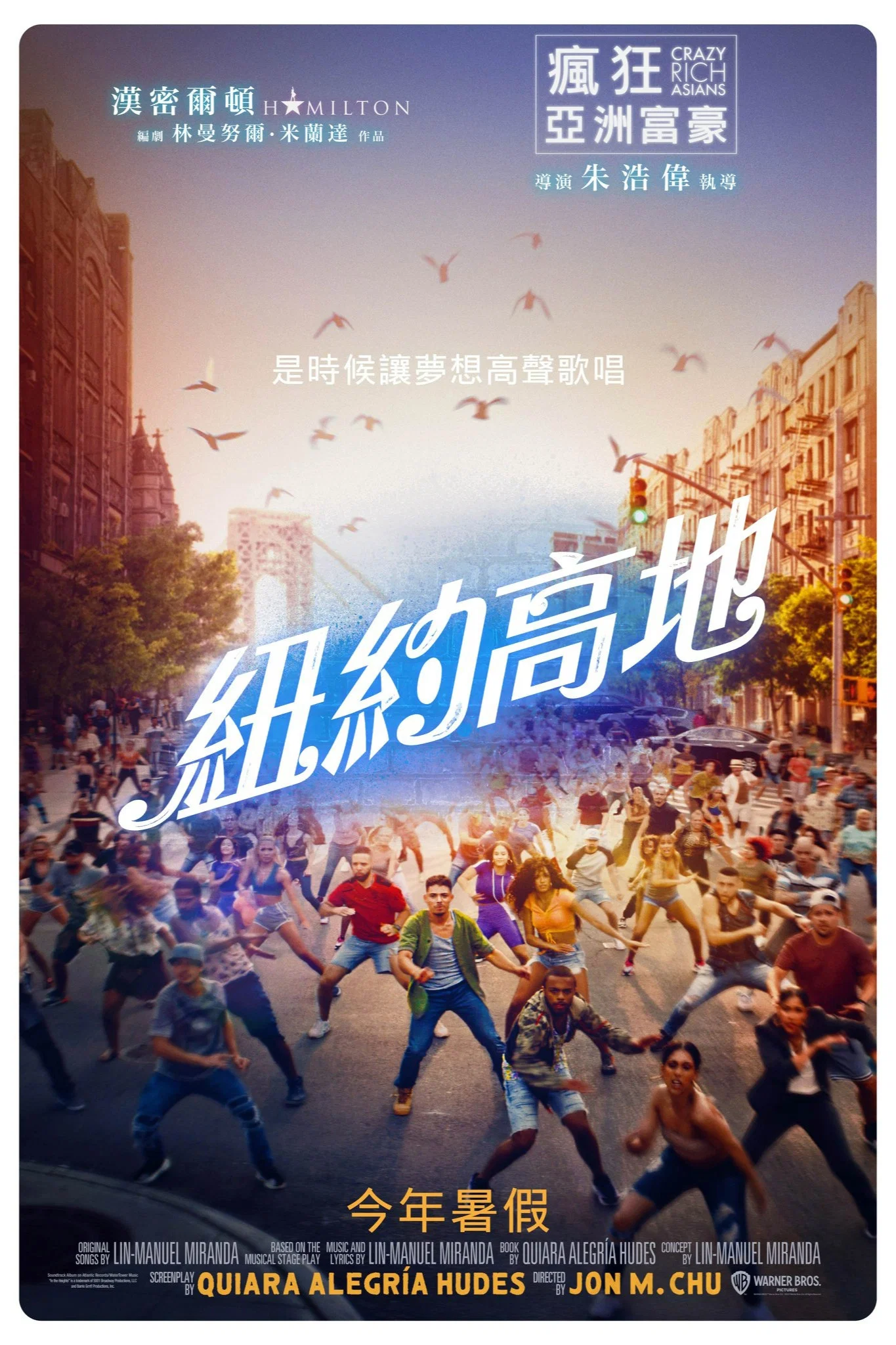 《身在高地》海报