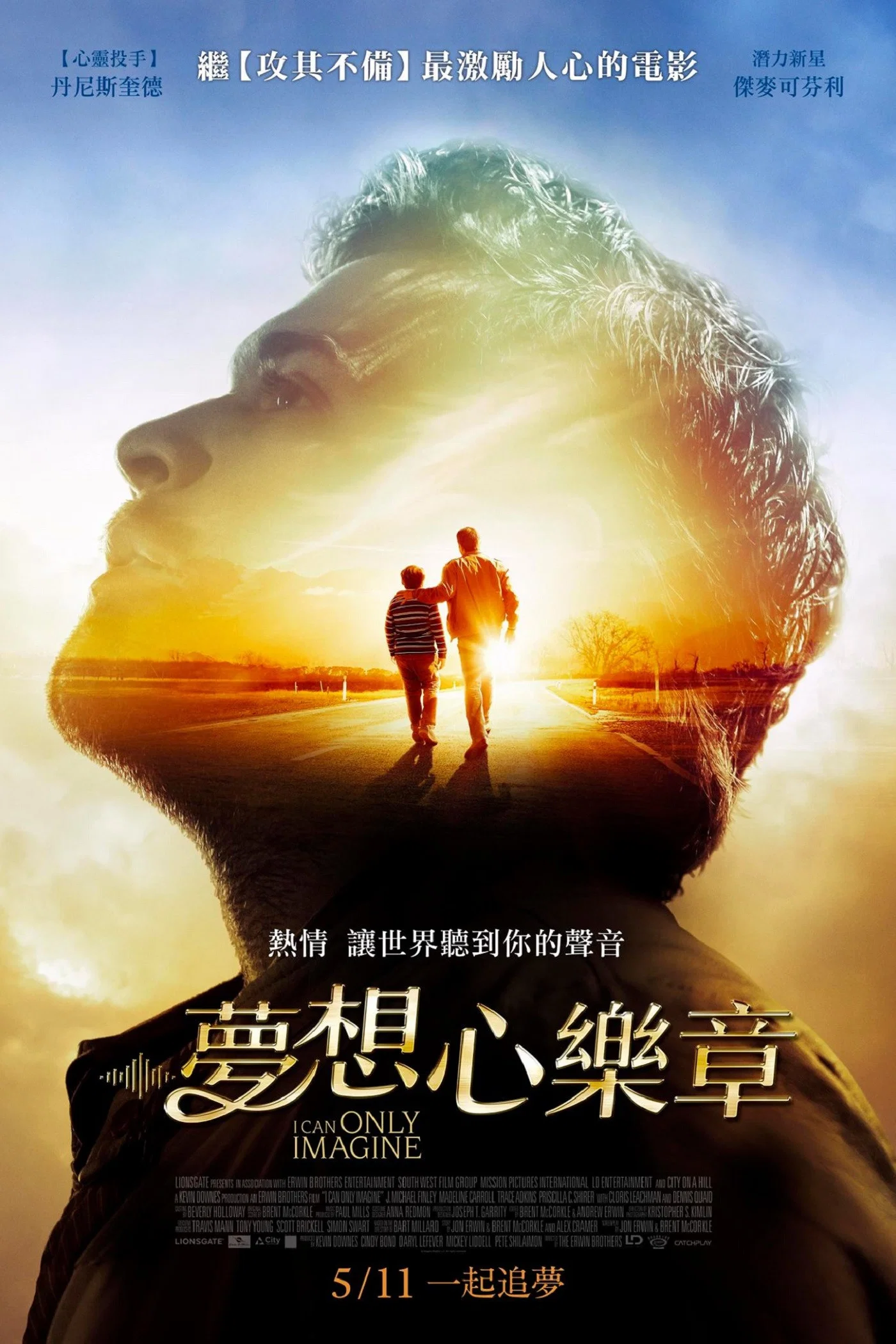 《超乎想象》海报