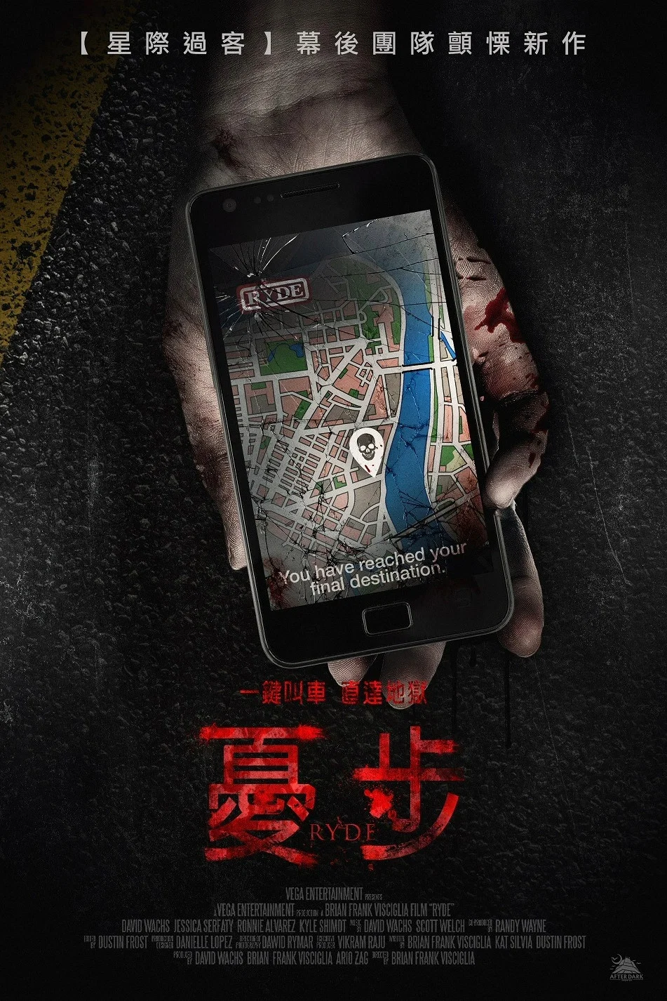打车惊魂
