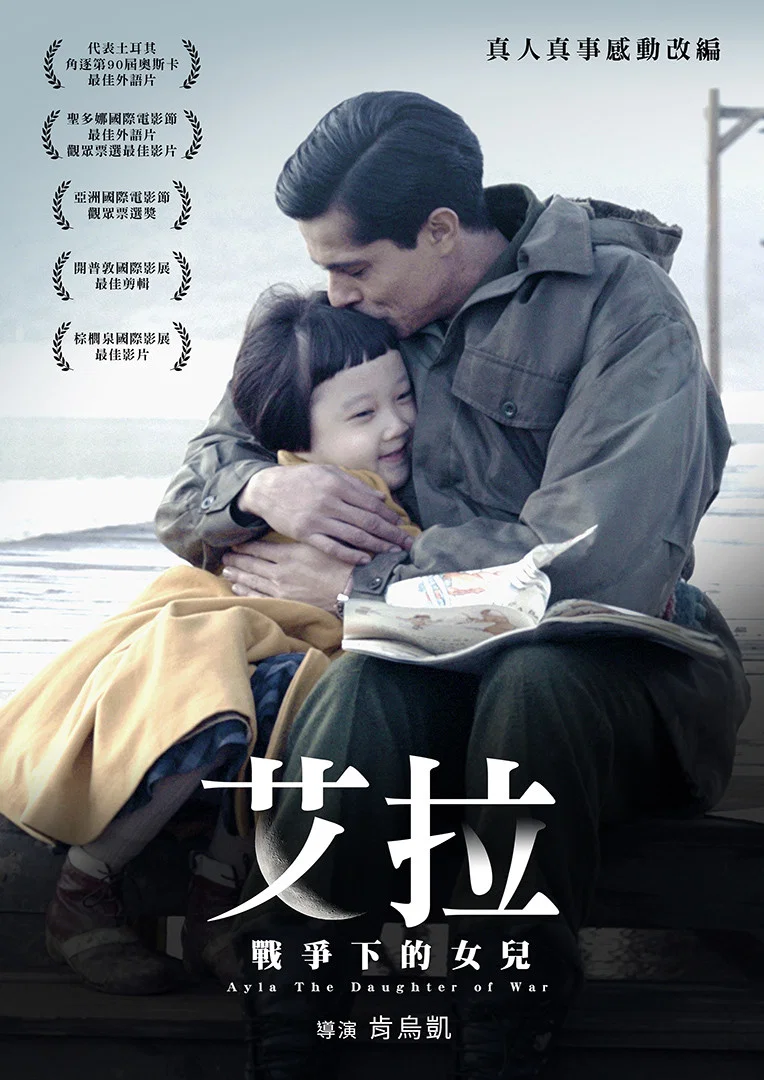鬼女艾拉