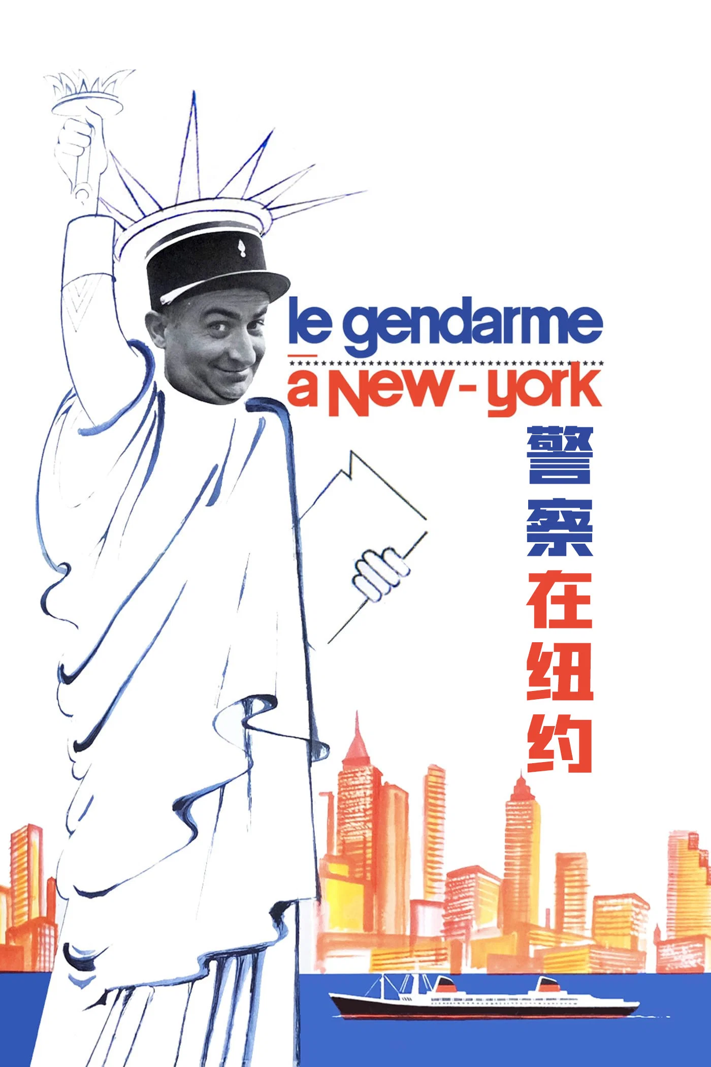 警察在纽约