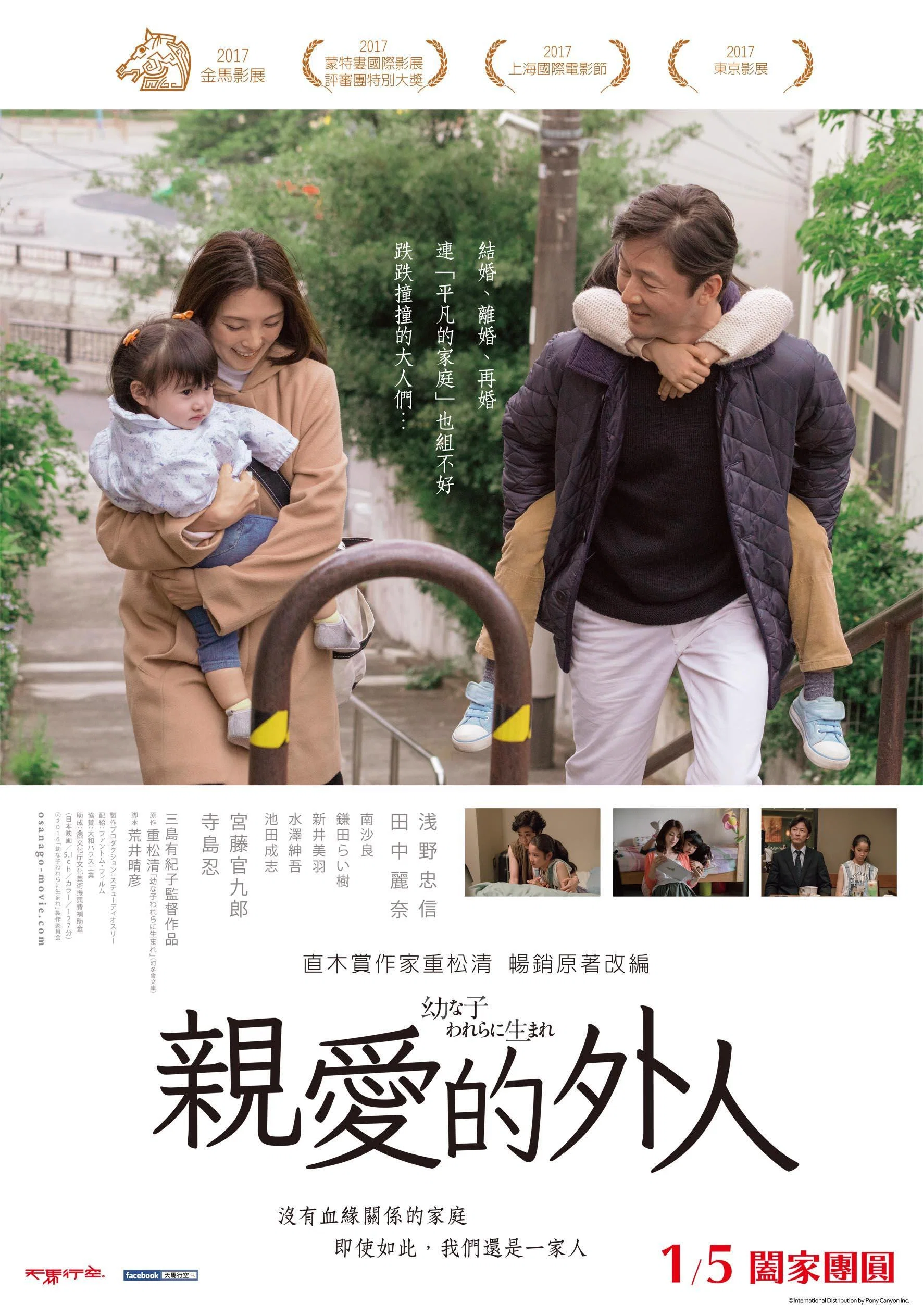 《生在幼子》海报