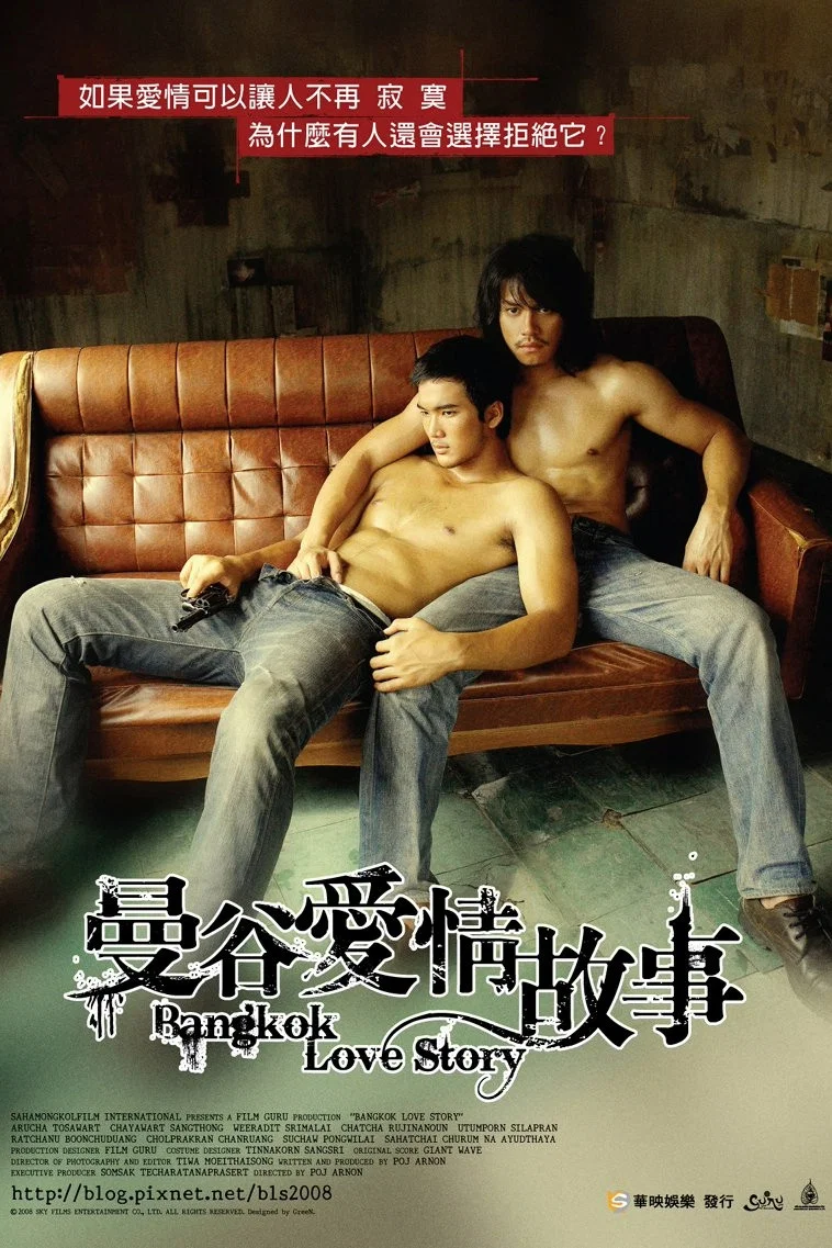 《曼谷之恋》海报