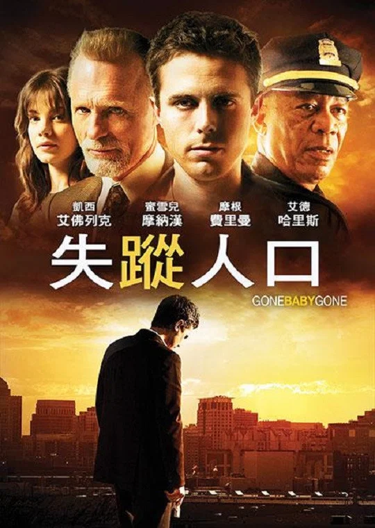 失踪宝贝