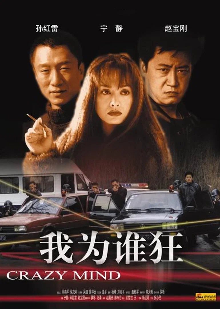 《井盖儿》海报