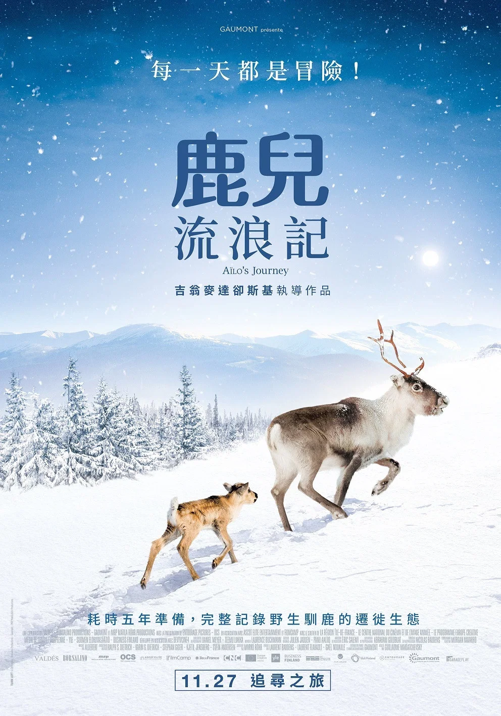 小鹿艾洛：极地的冒险史诗