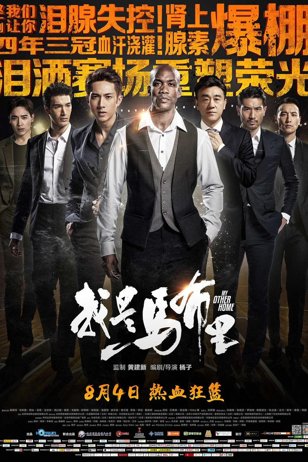 《我是马布里》海报